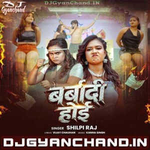 Barbadi Hoi Shilpi Raj New Viral Bhojpuri Song 2026 (Royal GMS Bass Mix) Dj Gyanchand